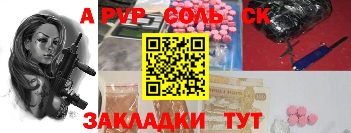 Alpha-PVP крисы CK  Альфа ПВП  Дербент  Вход с VPN  Alfa_PVP СК  Alpha-PVP СК КРИС 