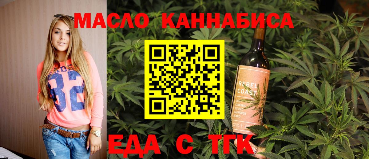 Еда ТГК конопля Дербент