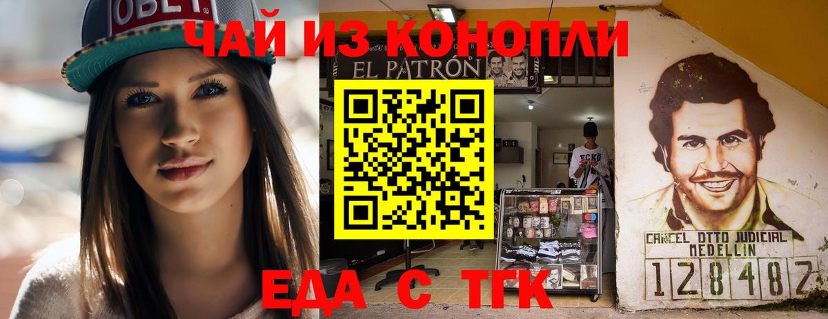Cannafood марихуана  Вход с VPN  Дербент 