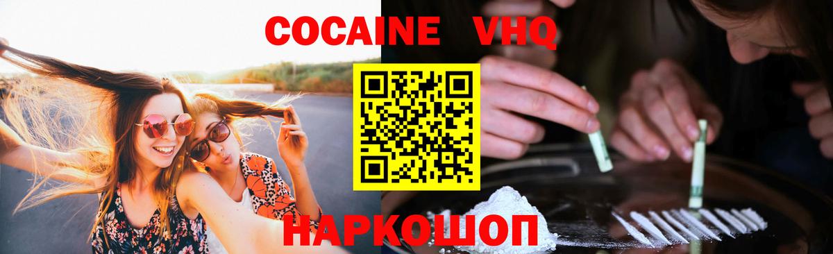 КОКАИН Колумбийский Дербент