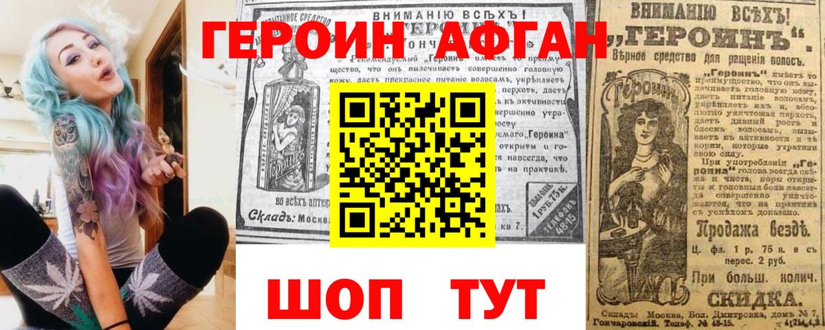 Дербент  ГЕРОИН Heroin  Вход с VPN 