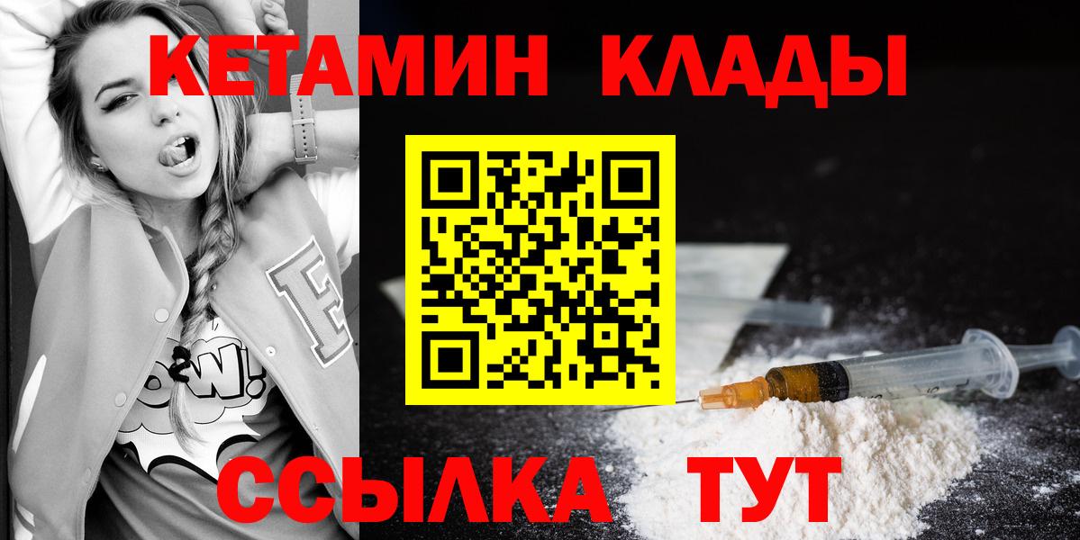 Кетамин ketamine  Вход с VPN  Дербент  Кетамин VHQ 