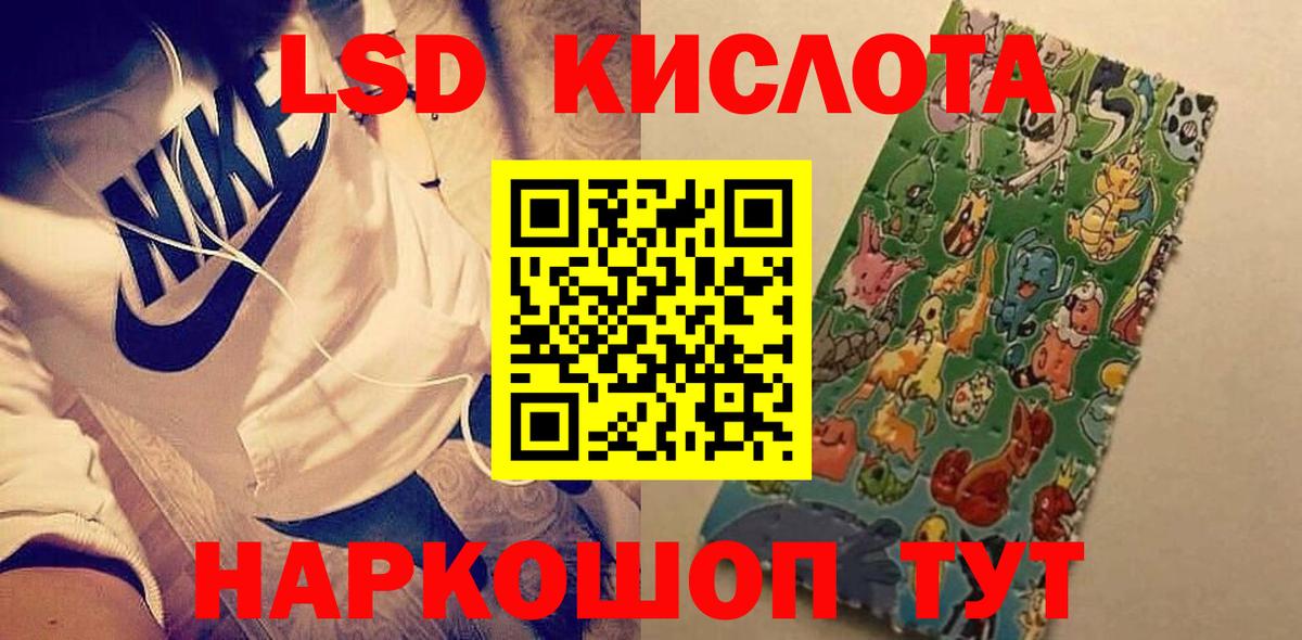 LSD-25 экстази кислота Дербент