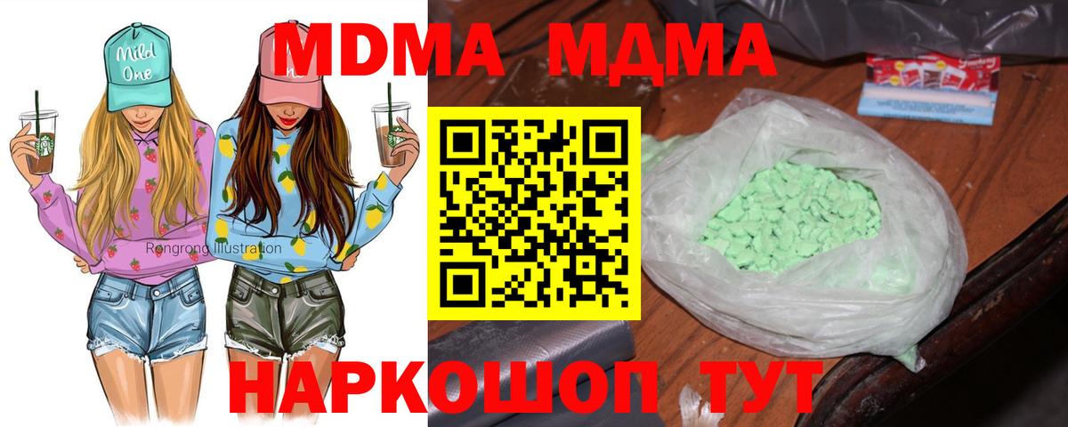 MDMA Molly  Вход с VPN  МДМА crystal  Дербент 