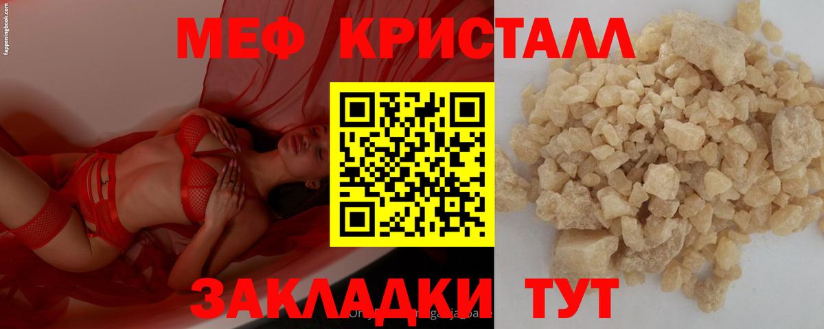 Дербент  МЯУ-МЯУ  МЯУ-МЯУ  Меф кристаллы  Вход с VPN  Мефедрон кристаллы 