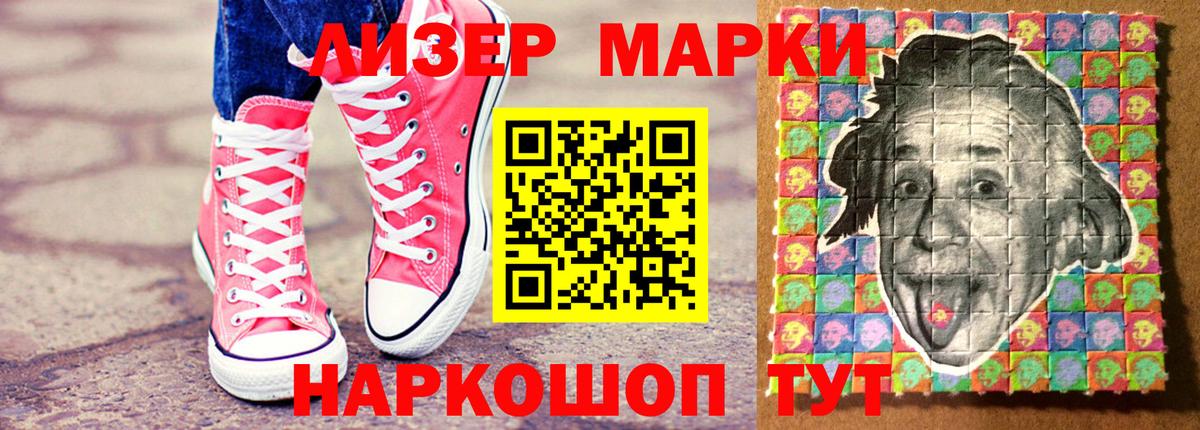 Марки N-bome 1,8мг Дербент