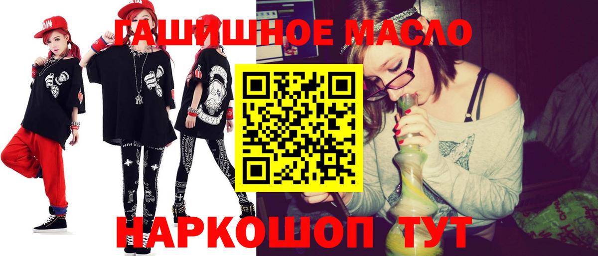 Дистиллят ТГК THC oil Дербент