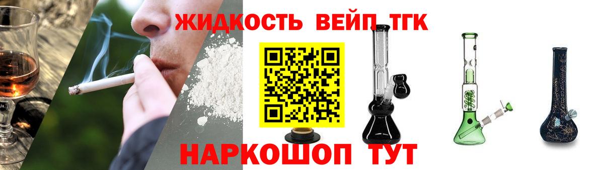 Дербент  цена   Вход с VPN  ТГК вейп  ТГК вейп 